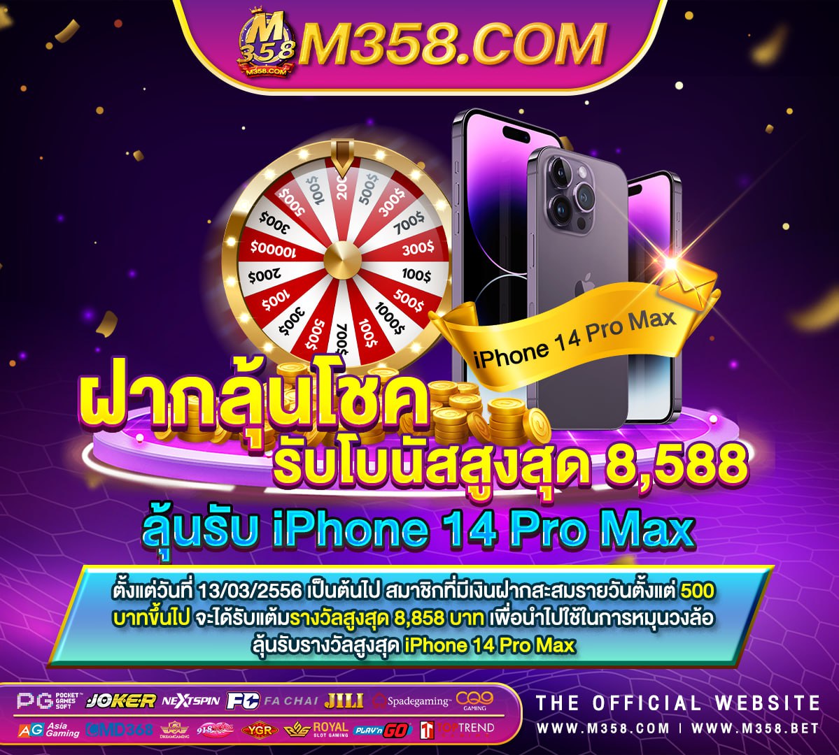 hp888 สมัครslot thai pg 61